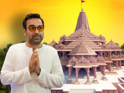 Pankaj Tripathi Expresses Desire To Visit Ram Mandir In Ayodhya | अयोध्येत रामलल्लाच्या दर्शनाला जाणार का? पंकज त्रिपाठींनी सांगितलं...