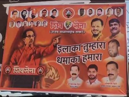 'Elaka Tumhara, Dhamaka Hamara', Uddhav Thackeray will come to Kalyan! | 'इलाका तुम्हारा, धमाका हमारा', उद्धव ठाकरे कल्याणमध्ये येणार!  