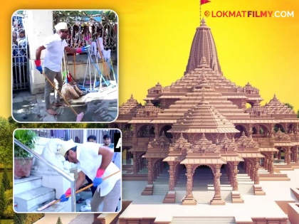story-jackie-shroff-takes-part-in-cleanliness-drive-of-oldest-ram-temple-in-mumbai | Video: जॅकी श्रॉफची रामभक्ती! श्रीरामाच्या स्वागतासाठी स्वत: धुतल्या मंदिराच्या पायऱ्या