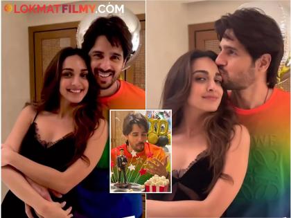 Sidharth Malhotra birthday kiara advani lip lock romantic video went viral | कियाराचं सिद्धार्थसोबत लिपलॉक; 'हॅपी बर्थडे माय लव्ह...' म्हणत शेअर केला खास फोटो