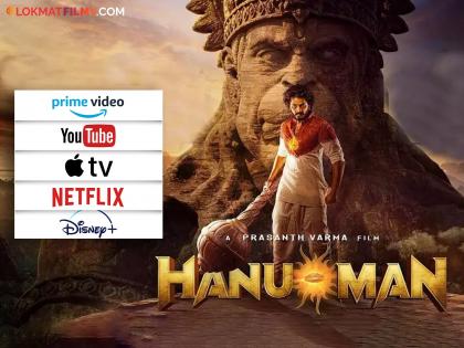 Hanuman OTT Release: Where To Watch Teja Sajja-Led Telugu Superhero Movie After Theatres | बॉक्स ऑफिसवर ‘हनुमान’चा बोलबाला; थिएटरनंतर 'या' ओटीटी प्लॅटफॉर्मवर रिलीज होणार