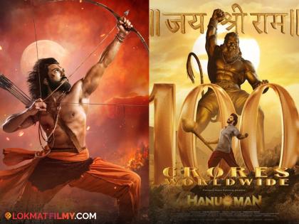 Hanuman Box Office Collection : Teja sajja starrer HanuMan Sequel Cast, Ram Charan To Play Lord Ram | 'हनुमान 2'मध्ये सुपरस्टार राम चरणची एन्ट्री; साकारणार श्रीरामाची भूमिका