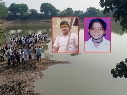 The cattle went to graze and lost their lives; Two died after drowning in the farm lake | सायंकाळी गुरे चरून घरी परतली पण मुले नाही; शेततळ्यात बुडून दोन मुलांचा मृत्यू