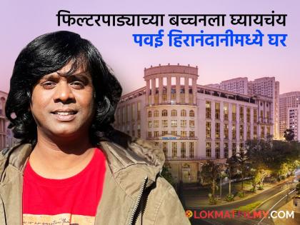 I will get a very big house..., Gaurav More of 'Maharashtrachi Hasyajatra' fame told about his dream of a house. | "खूप मोठ्ठं घर घेणार...", 'महाराष्ट्राची हास्यजत्रा' फेम गौरव मोरेनं सांगितलं त्याच्या घराच्या स्वप्नाबद्दल