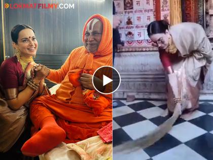 Kangana Ranaut reaches Ayodhya Meets Guru Rambhadracharya and sweeps in Hanuman Gadhi temple Ahead of Ram Mandir Inauguration Ceremony watch video | कंगना राणौत पोहोचली अयोध्येत, हनुमान गढी मंदिरात मारला झाडू, पाहा व्हिडीओ