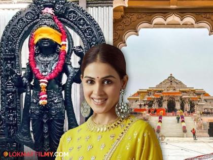Genelia Deshmukh shared a special post on Ayodhya Ram Mandir Inauguration | जेनेलिया देशमुखही रामभक्तीत तल्लीन, प्राणप्रतिष्ठेला शेअर केली खास पोस्ट