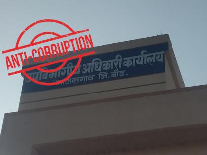 Clerk caught taking bribe by ACB; Sub-divisional officer Neelam Bafna absconded from office | कारकूनास लाच घेताना एसीबीने पकडले; उपविभागीय अधिकारी बाफना जेवताजेवता झाल्या फरार