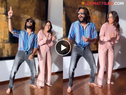 Ritiesh Deshmukh-Genelia Dsouza-Deshmukh's dance video on 'Dil Mein Baaji Guitar' song, video goes viral | लाडक्या दादा-वहिनींचा 'वेड' लावणारा डान्स..! रितेश-जिनिलिया थिरकले 'दिल में बजी गिटार' गाण्यावर, व्हिडीओ चर्चेत