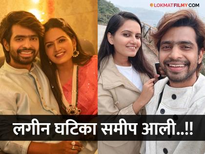 If it is decided then! Prathamesh Parab and Kshitija Ghosalkar will tie the knot on this day, date revealed | ठरलं तर मग! प्रथमेश परब आणि क्षितीजा घोसाळकर या दिवशी बांधणार लग्नगाठ, तारीख आली समोर