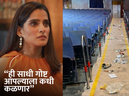 Priya Bapat Angry Post After Seeing Garbage In Drama Theater | "नाट्यगृह स्वच्छ ठेवणं ही...", प्रेक्षकांनी टाकलेला कचरा पाहून संतापली प्रिया बापट