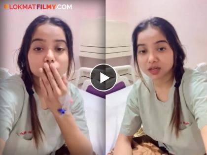 Manisha Rani gave fans an update on her health after she was hospitalised for food poisoning | मनीषा राणीला काय झालं? हॉस्पिटलमधून व्हिडीओ शेअर करत दिलं हेल्थ अपडेट