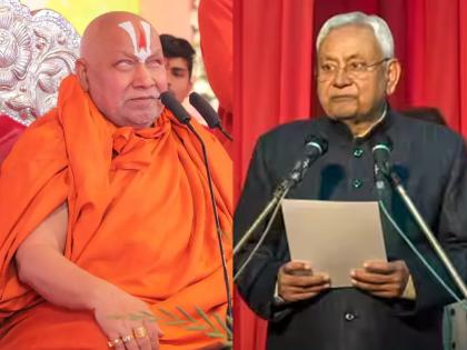 nitish kumar join nda jagadguru rambhadracharya says vibhishana come to ram, what happens if nitish comes | "विभिषण रामाचा आश्रय घेऊ शकतो, मग नितीश कुमार...", सत्तांतरावर रामभद्राचार्यांचे विधान