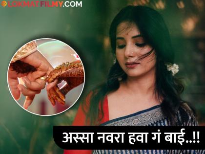 '...तर मी आता लग्नाला उभी राहीन', अभिनेत्री सायली संजीवला हवाय असा लाइफ पार्टनर