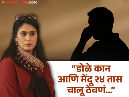 Marathi Actress Mugdha Godbole Ranade Share Money Phone Call Scam | लोकप्रिय अभिनेत्रीसोबत घडला फसवणूकीचा प्रकार; खोटा फोन करुन पैसे उकळण्याचा प्रयत्न