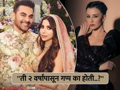 Arbaaz Khan lashes out at ex-girlfriend Georgia, breaks silence on breakup, says - "Before my marriage..." | Ex गर्लफ्रेंड जॉर्जियावर भडकला अरबाज खान, ब्रेकअपवर सोडलं मौन, म्हणाला - "माझ्या लग्नाच्या आधी..."