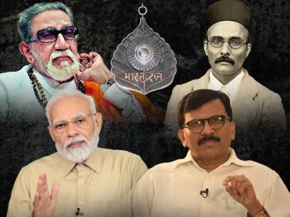 MP Sanjay Raut criticized BJP on Bharat Ratna award | 'बाळासाहेब ठाकरे यांचे विस्मरण का? ज्यांनी सारा भारत हिंदुमय केला'; राऊतांनी भारतरत्नवरुन भाजपला डिवचले