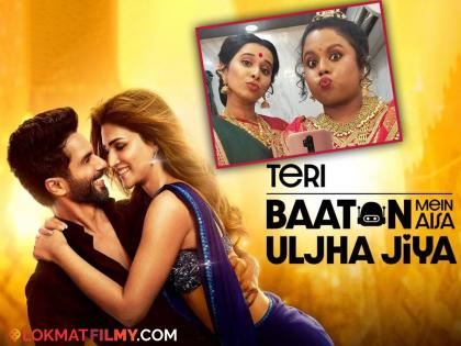 marathi-actress-snehal-shidam-in-kriti-senon-and-shahid-kapoor-teri-baaton-mein-aisa-uljha-jiya-bollywood-film | 'चला हवा येऊ द्या' फेम 'या' अभिनेत्रीचं उजळलं नशीब; शाहिदच्या TBMAUJ मध्ये लागली वर्णी