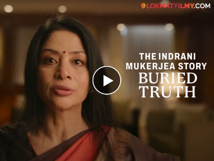 Sheena Bora murder case : netflix release Official trailer The Indrani Mukerjea Story | शीना बोरा हत्याकांडाची गुपितं उलगडणार; 'द इंद्राणी मुखर्जी स्टोरी'चा थरारक ट्रेलर पाहिलात का?