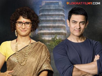 Aamir Khan lives in the same society with his ex-wife, Kiran Rao said about his relationship with… | एकाच सोसायटीत राहतो आमिर खान त्याच्या एक्स वाइफसोबत, अभिनेत्यासोबतच्या नात्याबद्दल म्हणाली...