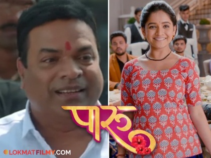 marathi actor bharat-jadhav entry in new tv serial paaru | Video: 'पारु'मध्ये भरत जाधवची दमदार एन्ट्री; साकारणार 'ही' भूमिका