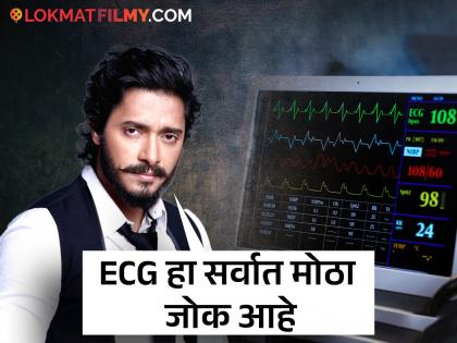 "When you think you're going to die, have an ECG"; Shreyas Talpade's anger after surviving a heart attack | "तुम्ही मरणार आहात असं वाटतं, तेव्हा ECG ही"; हार्ट अटॅकमधून वाचल्यानंतर श्रेयस तळपदेचा संताप