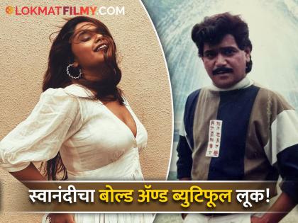 लक्ष्मीकांत बेर्डेंच्या लेकीचा नादखुळा! बोल्ड फोटोंनी चाहत्यांना केलं क्लीन बोल्ड