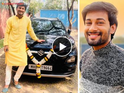 'Mann Udu Udu Jala' fame Ajinkya Raut bought New car Share Video on social media | 'मन उडू उडू झालं' फेम अजिक्य राऊतनं खरेदी केली गाडी, नव्याकोऱ्या कारचा व्हिडीओ पाहिलात का?