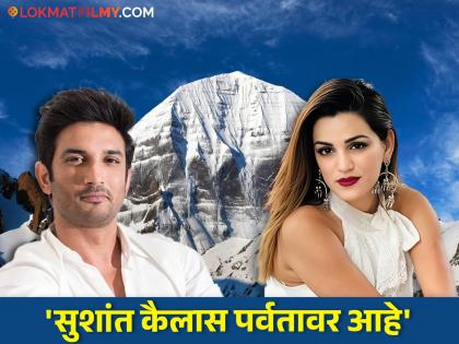 sushant-singh-rajput-sister-shweta-kirti-says-her-brother-soul-is-in-kailasha-parvat-with-lord-shiva | 'मृत्युनंतर त्याच्या आत्म्याला १ वर्ष त्रास झाला'; सुशांत सिंह राजपूतच्या बहिणीने केला दावा