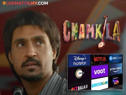 Chamkila: Netflix announces release date of Diljit Dosanjh and Parineeti Chopra's film; check details here | 'या' दिवशी OTT वर प्रदर्शित होणार परिणीती आणि दिलजीतचा 'चमकिला', जाणून घ्या कधी आणि कुठे पाहता येणार चित्रपट
