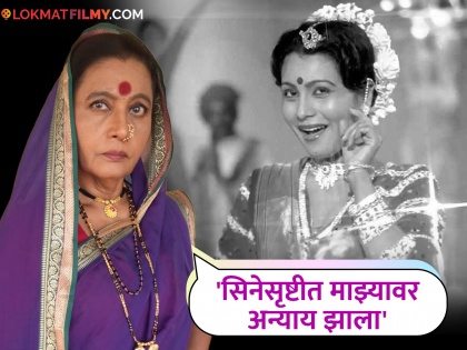 marathi-actress-usha-naik-statement-about-fimfare-awards-and--carrier-struggle | उषा नाईक यांच्यासोबत इंडस्ट्रीत झाला दुजाभाव?; पहिल्यांदाच व्यक्त केली खंत