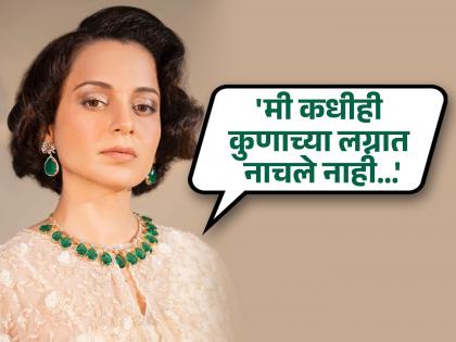 Kangana Ranaut take a jibe at celebs who performed at Ambani bash | लग्नात परफॉर्म करणाऱ्या स्टार्सवर कंगानाने साधला निशाणा, म्हणाली - 'पैसा आणि प्रसिद्धीसाठी...'