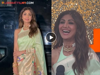 Zee Chitra Gaurav 2024 : Shilpa Shetty Arrives On Red Carpet Wear Beautiful Paithani Saree, video goes viral | पैठणी साडी, नाकात नथ... शिल्पा शेट्टीचा मराठमोळा साज शृंगार पाहून तुम्हीही पडाल प्रेमात, व्हिडीओ व्हायरल