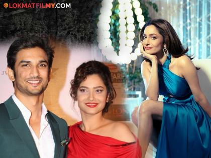 Ankita Lokhande : सुशांत सिंह राजपूतबद्दल बोलल्याने अंकिता लोखंडे झाली होती ट्रोल; आता दिलं सडेतोड उत्तर