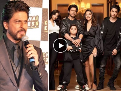 Shah Rukh Khan Special Message To Wife Gauri Khan And Children After Winning Award Video viral | 'जब तक तुम्हारा बाप जिंदा है', शाहरुख खान पत्नी गौरी आणि मुलांना काय म्हणाला? व्हिडीओ व्हायरल