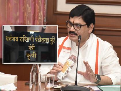 Dhananjay Rukmini Panditrao Munde! Implementation of Women's Policy, name plate changed in Ministry | धनंजय रुक्मिणी पंडीतराव मुंडे! महिला धोरणाची अंमलबजावणी, मंत्रालयातील नावाची पाटी बदलली