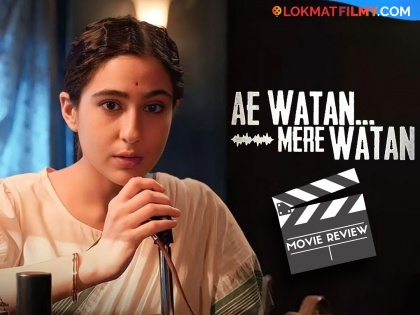 Ae Watan Mere Watan | Ae Watan Mere Watan Review : उषा मेहतांच्या क्रांतीकारक रेडिओची स्वातंत्र्यलढ्यातील कथा, कसा आहे सारा अली खानचा 'ऐ वतन मेरे वतन' सिनेमा?