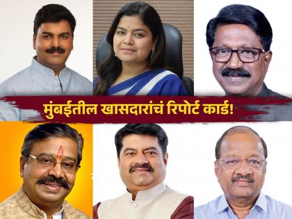 loksabha election 2024 Report card of mumbai mps how many questions they solved and attendance | रिपोर्ट कार्ड: मुंबईतील विद्यमान खासदारांनी केलं काय? किती निधी वापरला आणि किती प्रश्न सोडवले?