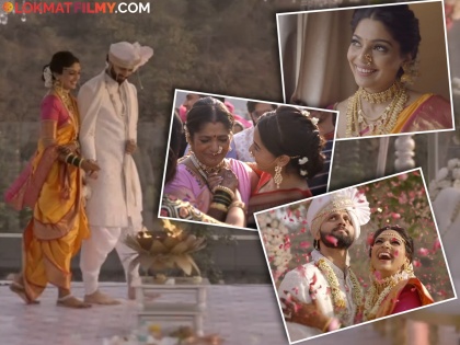 Pooja Sawant shared the first video of the wedding | सप्तपदीपासून ते पाठवणीपर्यंत! पूजा सावंतने शेअर केला लग्नातील पहिला व्हिडीओ