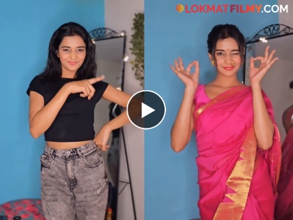 muramba fame rama aka shivani mundhekar follow gulabi saree trend | Video: 'मुरांबा' फेम रमाने फॉलो केला 'गुलाबी साडी' ट्रेंड; व्हिडीओ होतोय व्हायरल