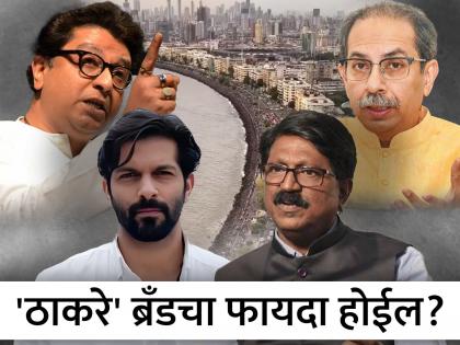 lok sabha elections 2024 what are the chances for mns leader amit thackeray in south mumbai constituency | अमित ठाकरेंना लोकसभेची उमेदवारी दिली तर निवडून येतील? दक्षिण मुंबईतील समीकरण काय?