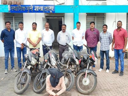 One arrested along with four two-wheelers from Laturat Chari | लातुरात चाेरीतील चार दुचाकींसह एकाला अटक