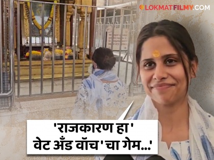 Actress Sai Tamhankar Visited Sai Baba Temple In Shirdi talk about politics | सई ताम्हणकर साईबाबांच्या चरणी, राजकारणाबद्दल दिले खास संकेत, म्हणाली...