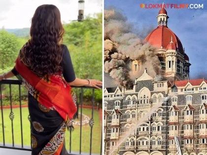 Sonali Khare Bijay Anand Was Stuck In The Taaj Mahal Hotel During The 26 November 2008 Terrorist Attacks | २६/११ ला ताजमहाल हॉटेलमध्ये अडकली होती 'ही' मराठमोळी अभिनेत्री