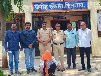 Fugitive accused arrested after 21 years; Performance of Kingaon Police | २१ वर्षांपूर्वी हल्ला करून सोन लुटले, ओळख बदलत गावोगाव फिरला, अखेर पोलिसांनी पकडलेच