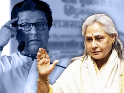Jaya Bachchan Birthday : raj thackeray was outraged over jaya bachchans controversial statementबाॅलिवूड अभिनेत्री जया बच्चन यांनी मोठा काळ चित्रपटांमध्ये गाजवला आहे. जया बच्चन यांनी त्यांच्या आतापर्यंतच्या करिअरमध्ये अनेक हिट चित्रपट बाॅलिवूडला दिली आहेत | अभिनेत्री जया बच्चन यांनी राज ठाकरेंशी घेतला होता पंगा, म्हणाल्या होत्या कोण आहेत राज ठाकरे ?