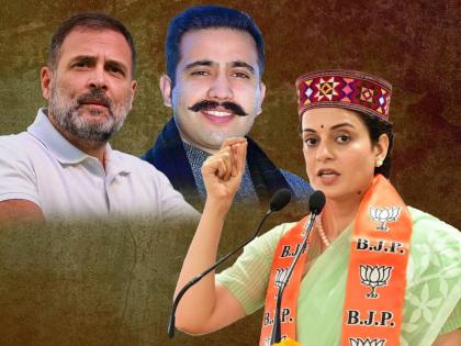 Kangana Ranaut's 'Pappu' Controversy, Targets Rahul Gandhi | कंगनाने राहुल गांधींना पप्पू म्हणत दिलं आव्हान, म्हणाली - 'तर मी राजकारण काय भारत सोडून निघून जाईन...'