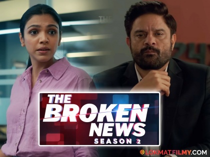 Finally the wait is over..!! Newsroom Drama Series 'The Broken News Season 2' Trailer Released | अखेर प्रतीक्षा संपली..!! न्यूजरूम ड्रामा सीरीज 'द ब्रोकन न्यूज सीझन २'चा ट्रेलर रिलीज
