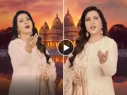 Devendra Fadnavis wife Amrita Fadnavis gets trolled for sharing hay Ram special song on social media | 'कशाला वाट लावता मामी देवाच्या नावाची', अमृता फडणवीस पुन्हा ट्रोल; नेटकरी म्हणाले…