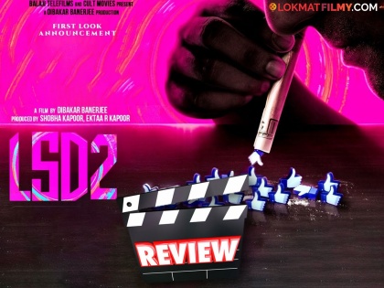 ekta kapoor film lsd 2 movie review | रिॲलिटी शोचं सत्य ते गेमच्या आहारी जाणाऱ्या पिढी; 'रिॲलिटी'च्या पलिकडलं वास्तवदर्शी चित्रण करणारा LSD 2