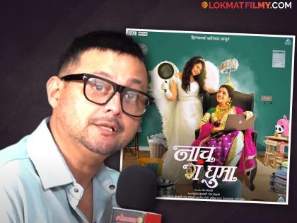 'Nach Ga Ghuma' was special for Swapnil Joshi!, said-"There was pressure to produce but..." | 'नाच गं घुमा' स्वप्नील जोशीसाठी ठरला खास!, म्हणाला-"निर्मिती करायचं दडपण होतं पण..."